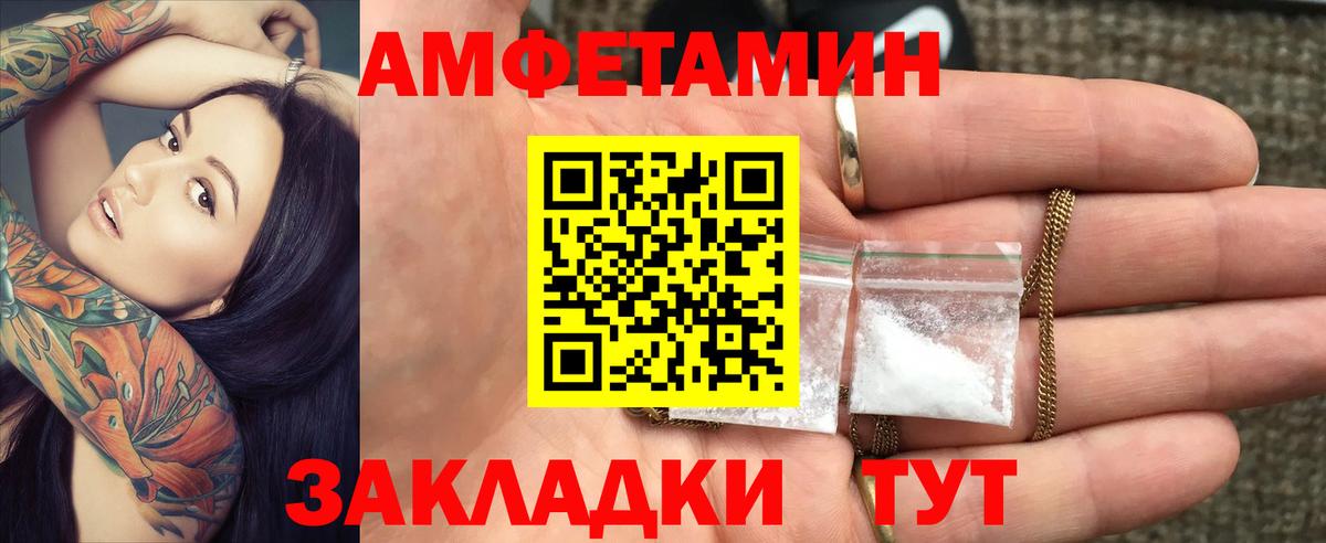 Амфетамин VHQ Протвино