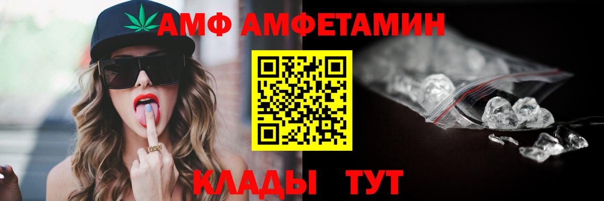 Протвино  АМФ Premium  АМФЕТАМИН  Вход с VPN 