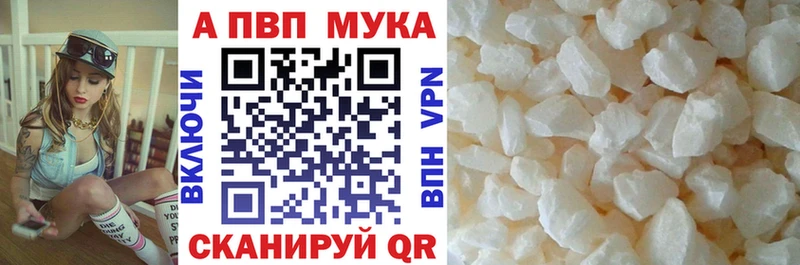 кракен ссылки Протвино A-PVP VHQ