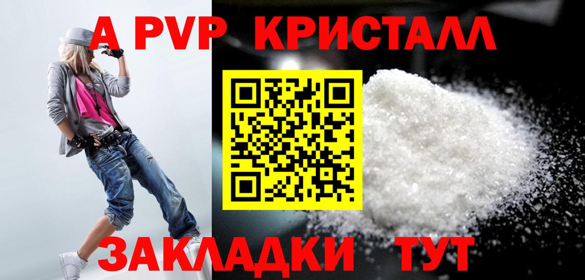 COCAIN Протвино