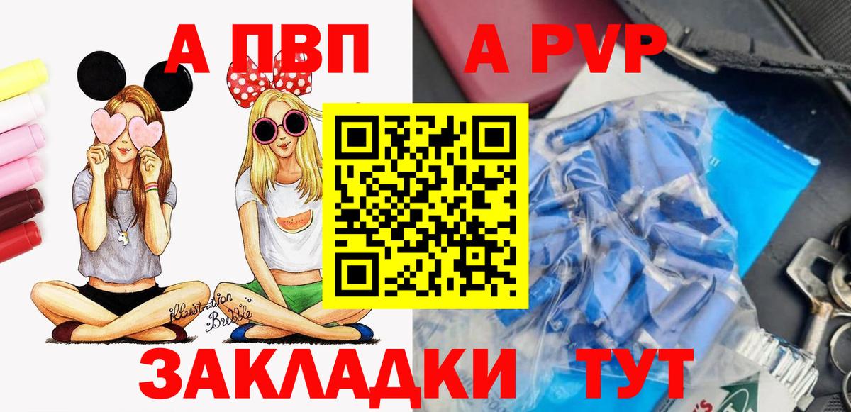 A PVP VHQ Протвино