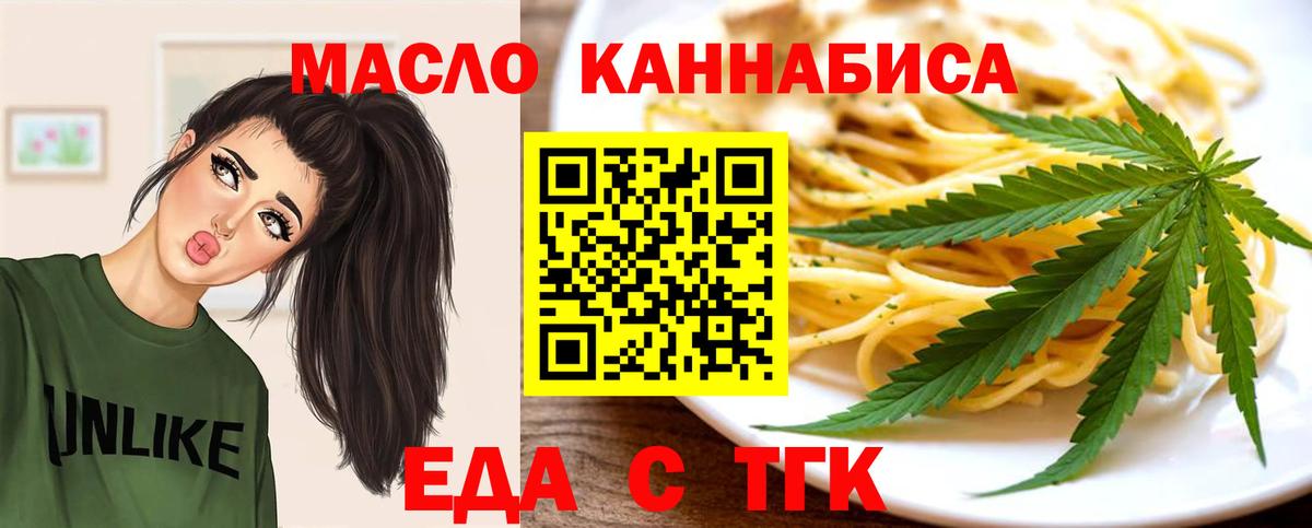 Еда ТГК марихуана  Вход с VPN  Протвино 
