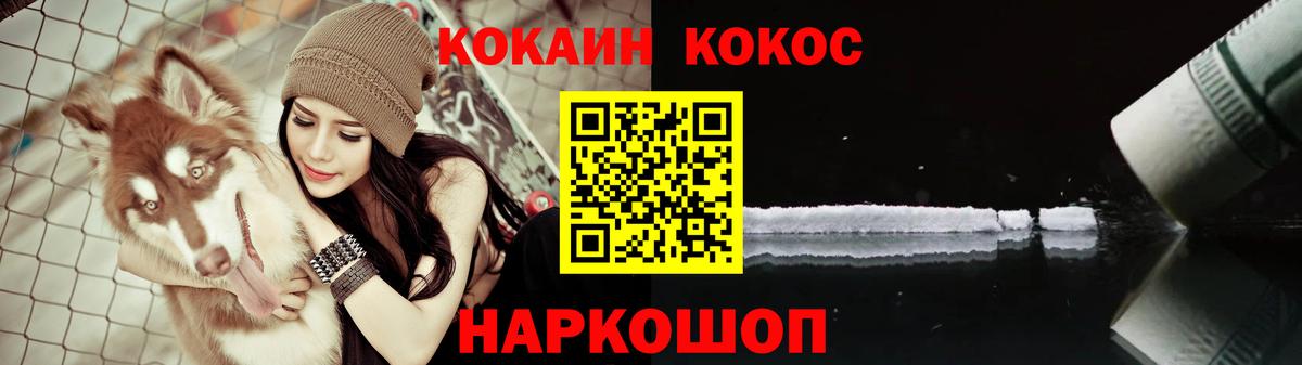 Протвино  Кокаин Перу  COCAIN  COCAIN Fish Scale  Вход с VPN 