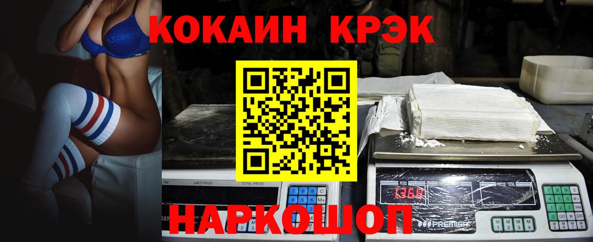 COCAIN Эквадор Протвино