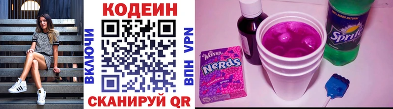 Кодеин Purple Drank  Протвино 