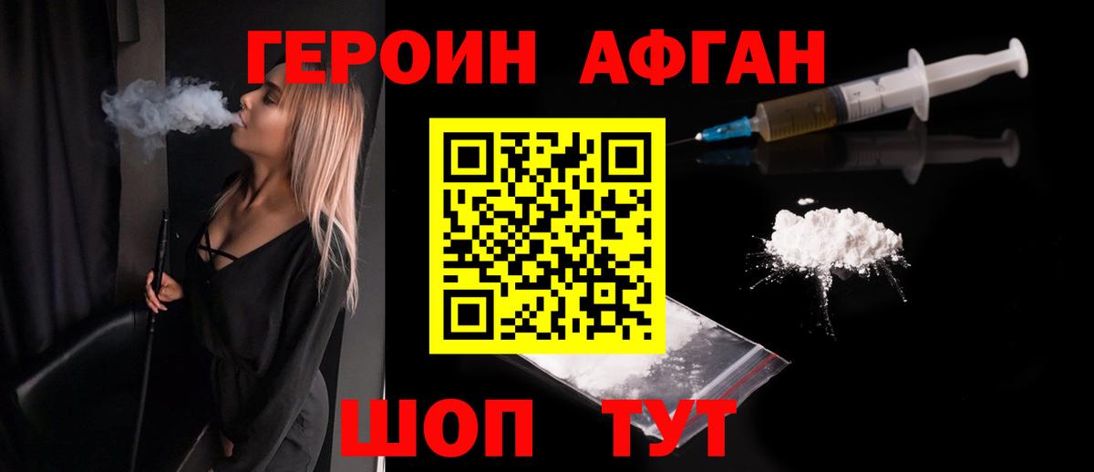 Героин Heroin  Героин  Протвино  Вход с VPN 