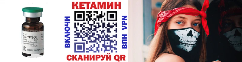 КЕТАМИН ketamine  Протвино 