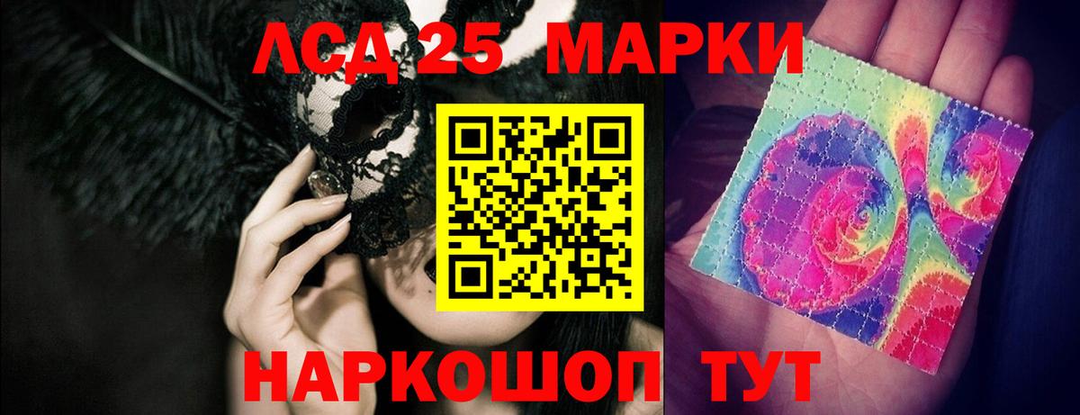 Протвино  ЛСД экстази кислота  Лсд 25 экстази  Вход с VPN  ЛСД экстази кислота 