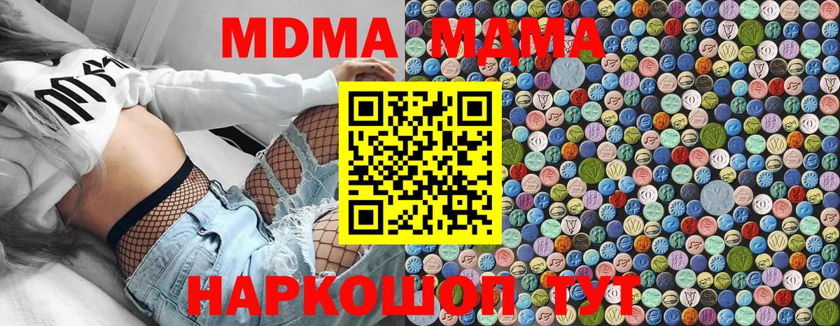 МДМА Molly Протвино
