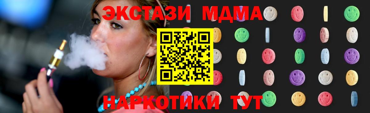 МДМА VHQ  МДМА  Протвино  Вход с VPN  MDMA VHQ 