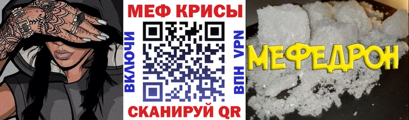 МЯУ-МЯУ мяу мяу  что такое наркотик  Протвино 