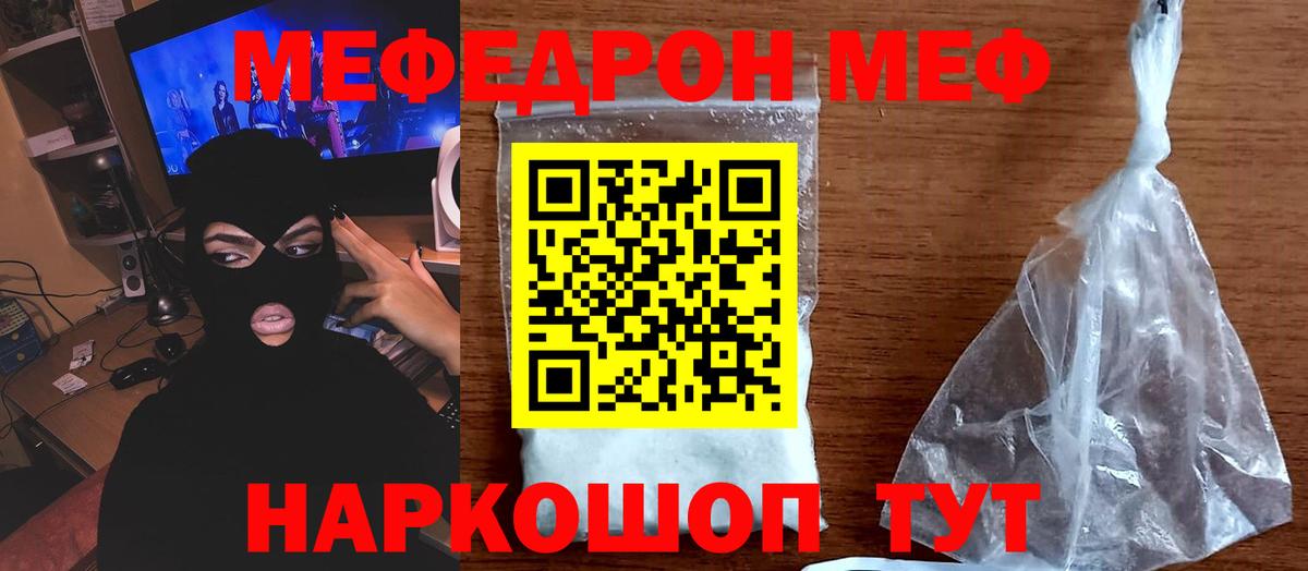 МЕТ  Протвино  МЕФ   Гашиш  Вход с VPN  Каннабис  COCAIN 