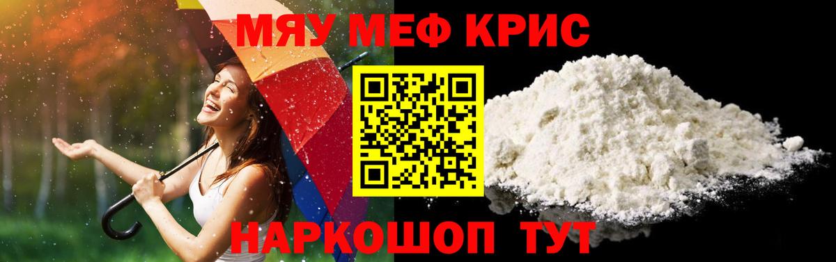 МЕФ мука  Меф  Протвино  Вход с VPN  МЕФ мука 