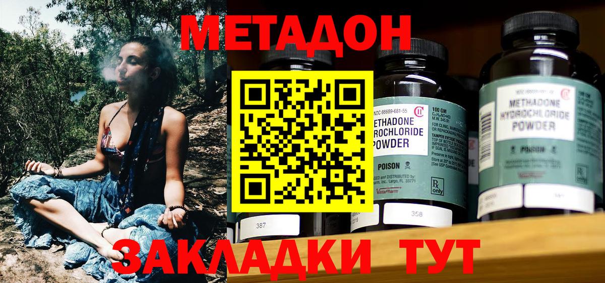 Протвино  Метадон VHQ  Вход с VPN 