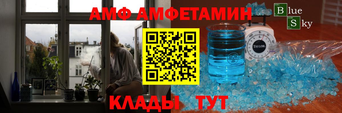 Метамфетамин мет Протвино