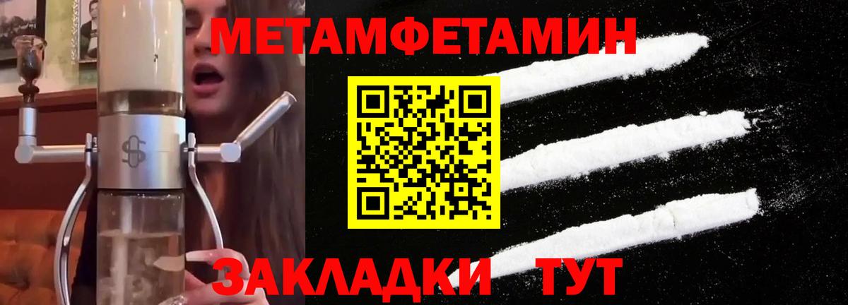 МЕТАМФЕТАМИН витя  МЕТАМФЕТАМИН витя  Метамфетамин  Вход с VPN  Протвино 