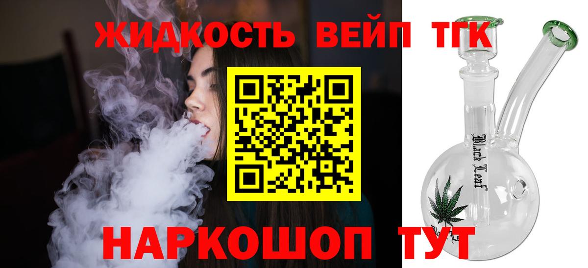 Дистиллят ТГК гашишное масло  Вход с VPN  Протвино 